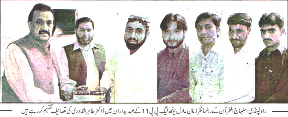 تحریک منہاج القرآن Minhaj-ul-Quran  Print Media Coverage پرنٹ میڈیا کوریج Daily Labaik